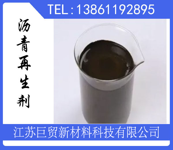 再生劑技術使用指南